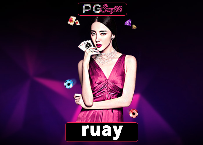 PGSEXY88 ruay เว็บหวยออนไลน์ที่มีคนมากที่สุดในตอนนี้ เว็บหวยอันดับ 1 ของโลกที่ได้รับความนิยม