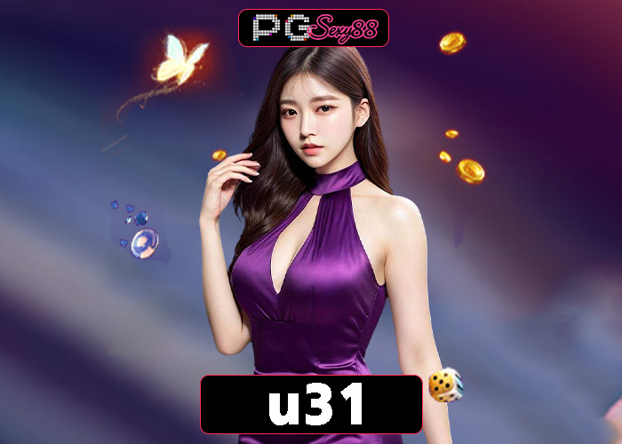 PGSEXY88 u31 คาสิโนถึงเป็นตัวเลือกอันดับ 1 ระบบทันสมัย รวดเร็ว