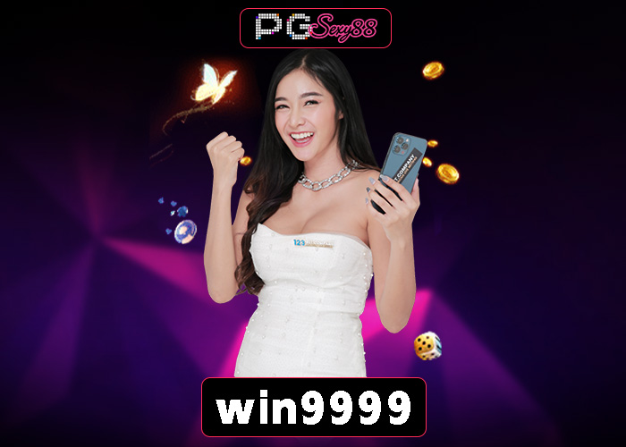 PGSEXY88 win9999 สล็อตออนไลน์ดีที่สุดในตอนนี้