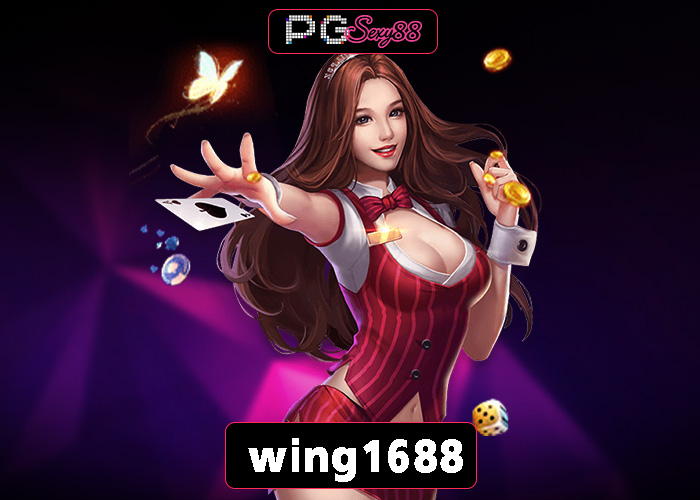 PGSEXY88 wing1688 เว็บเดิมพันเกมออนไลน์ ปลอดภัย มากที่สุด 2025