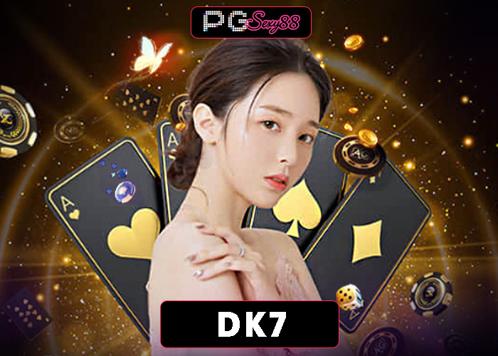 dk7 PGSEXY88 ศูนย์รวมความบันเทิงเกมสล็อตรูปแบบใหม่ครบวงจร