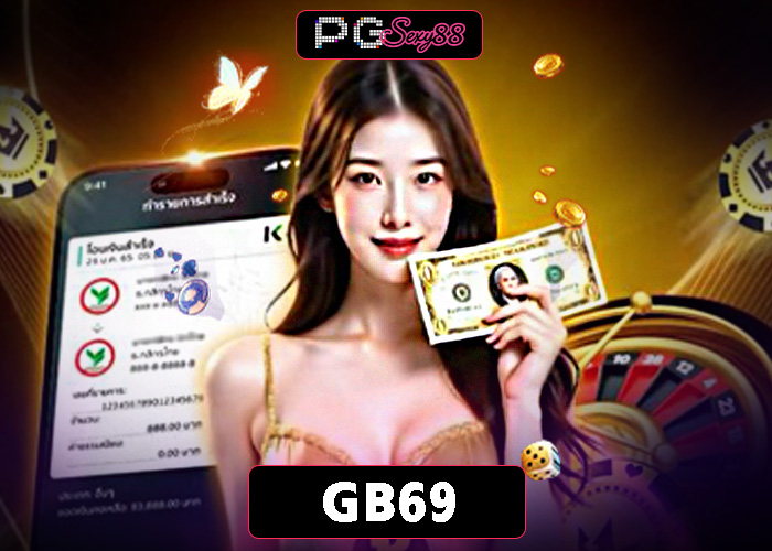 PGSEXY88 gb69 เสล็อตเว็บตรงไม่ผ่านเอเย่นต์ เล่นยังไงก็รวย