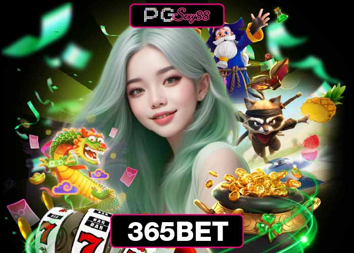 365bet สล็อต PGSEXY88  เกมเดิมพันออนไลน์ครบวงจร