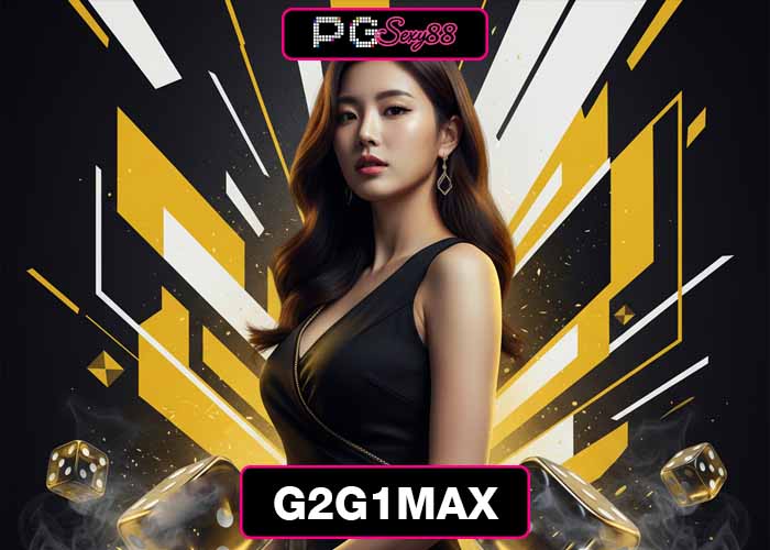 g2g1max สล็อต PGSEXY88 ระบบใหม่ แรงกว่าเดิม แตกง่ายกว่าใคร