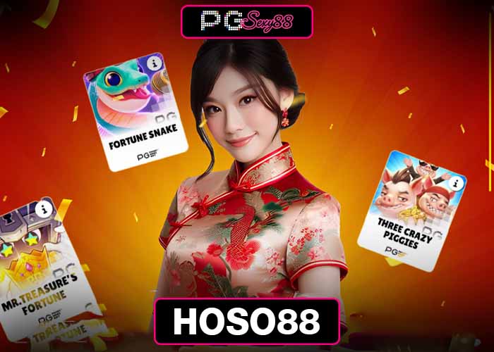 hiso88 สล็อต PGSEXY88 เว็บตรงไม่ผ่านเอเย่นต์ ครบวงจร 2026